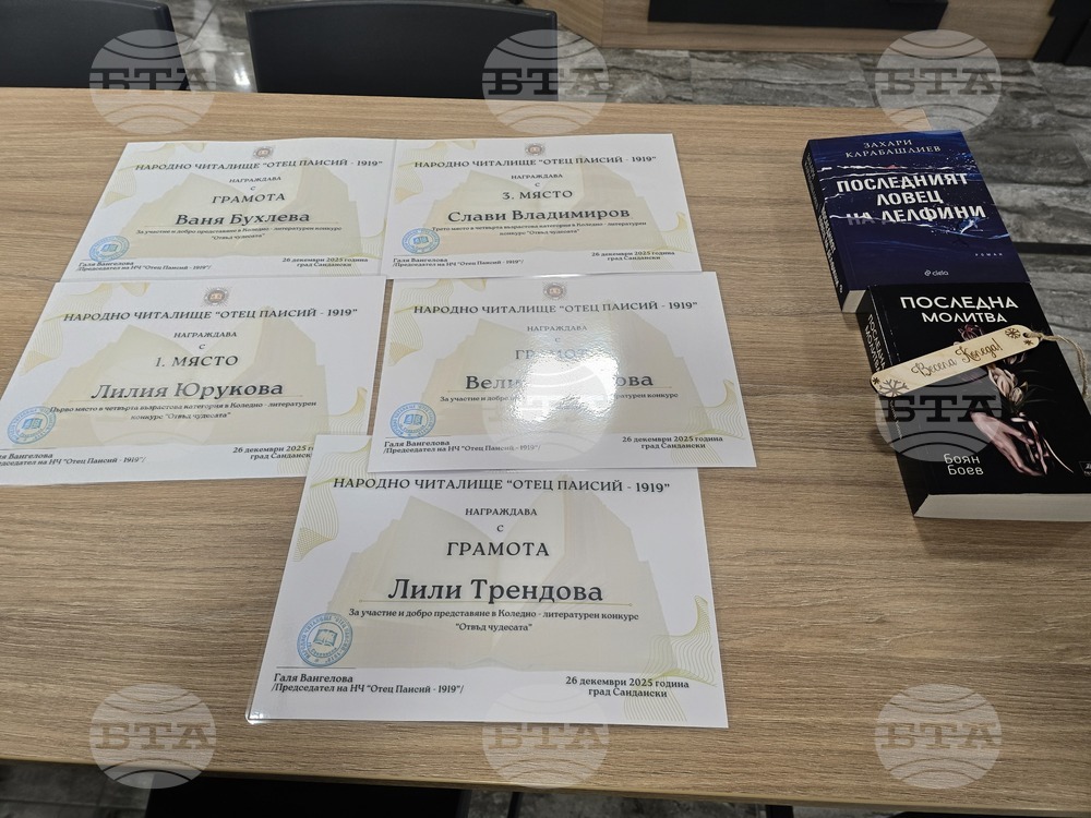 Клуб „Евтим Евтимов“ при Народно читалище „Братя Миладинови – 1914“ – Петрич завършва 2025 г. с награди от литературен конкурс