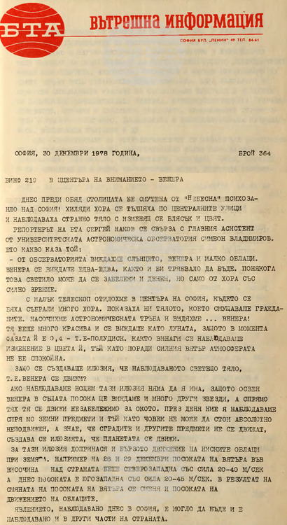 Unidentified Aerial Phenomena Reported across Bulgaria in Late 1978
