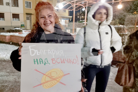 Враца - протест - евро