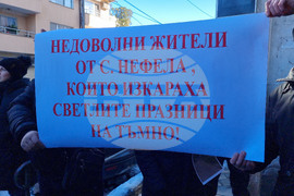 Враца - протест - електрозахранване