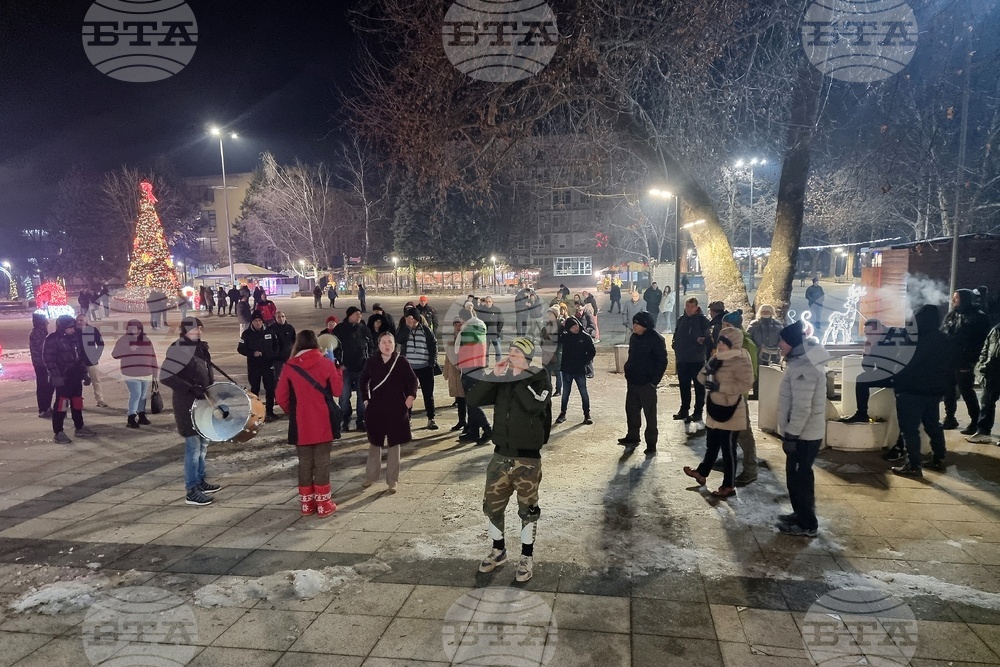 Граждани на Монтана протестираха срещу въвеждането на еврото