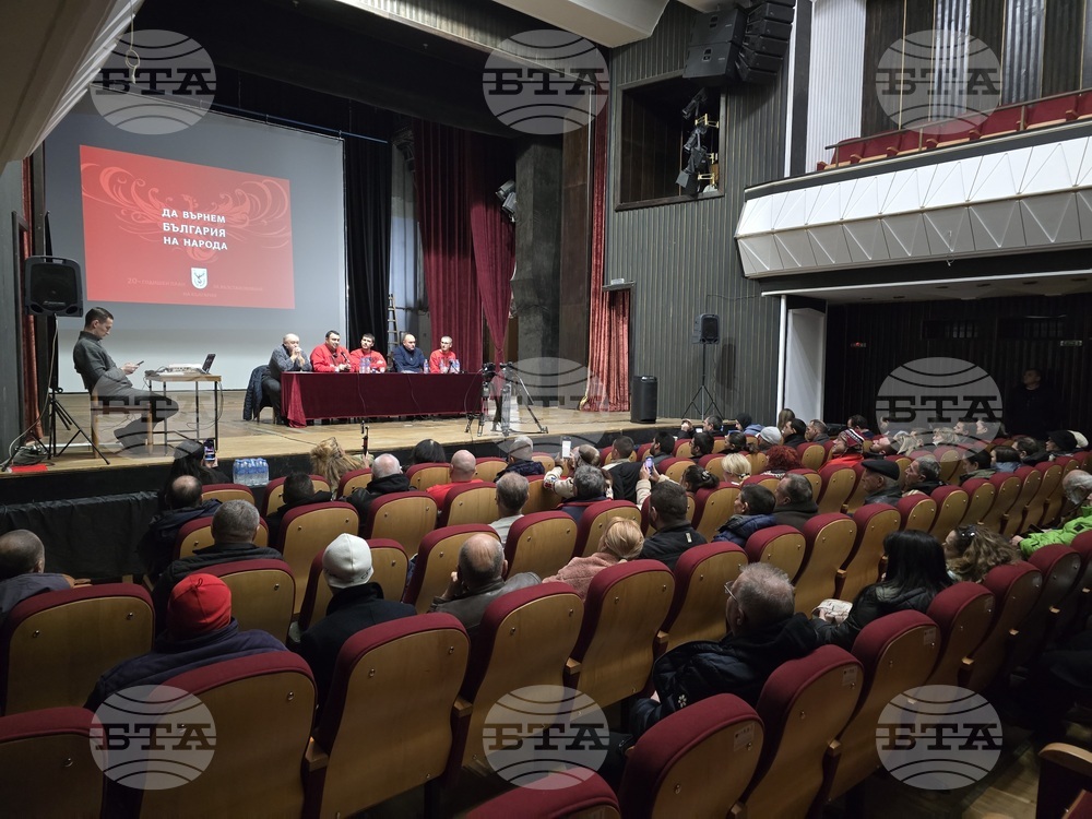 Благоевград - партия „Величие“ - отворена среща