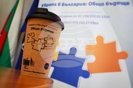 Национален пресклуб на БТА Видин - Конференция по проект "Европа в България: Общо бъдеще"