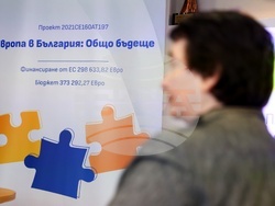 Национален пресклуб на БТА Видин - Конференция по проект "Европа в България: Общо бъдеще"