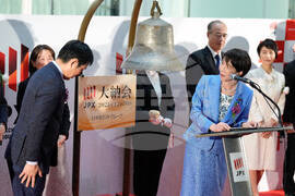 Japan Financial Markets