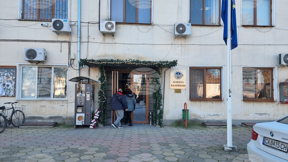 Калояново - Общински съвет - заседание