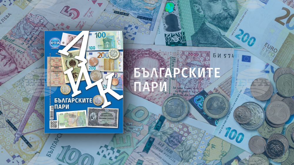 LIK Magazine's December Issue Themed "Bulgarian Money"