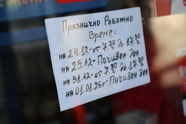 Благоевград - НАП - КЗП - проверки