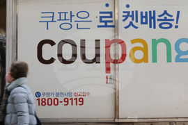 South Korea Coupang