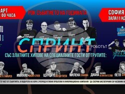 „Концерти с кауза“ започва 2026-а с „Рок събитието на годината“, визия  – „Концерти с кауза“