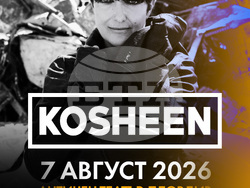 7 август е новата дата за концерта на Kosheen в Пловдив, визия – Event Masters