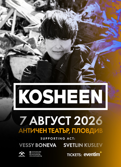 7 август е новата дата за концерта на Kosheen в Пловдив