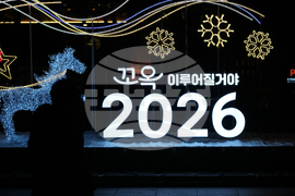 New Year's Eve South Korea