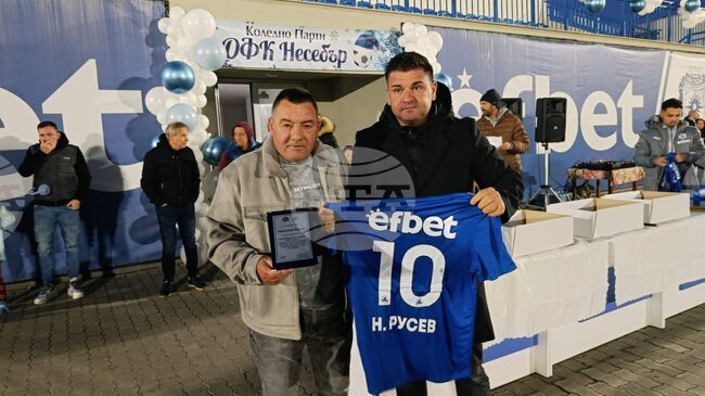 Несебър награди заслужили свои бивши футболисти 