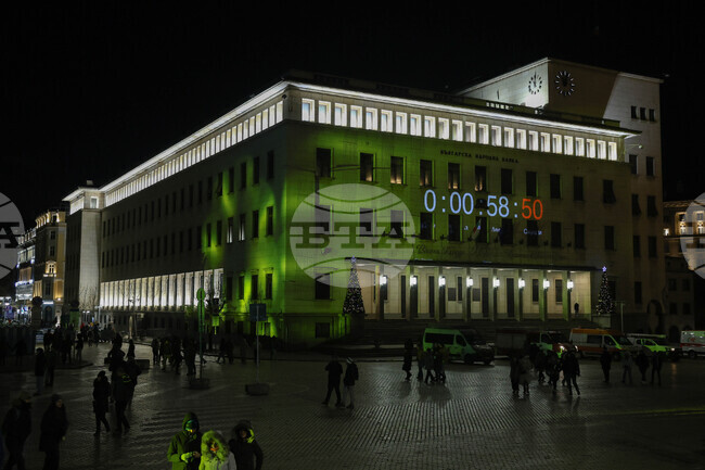 Българска народна банка - Нова година - светлинен часовник 
