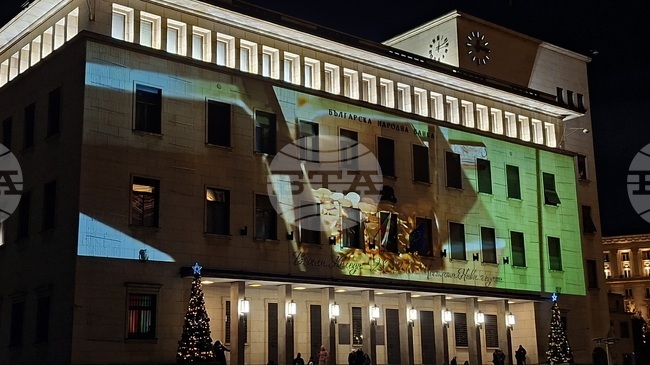 Със светлинно шоу София посрещна еврото