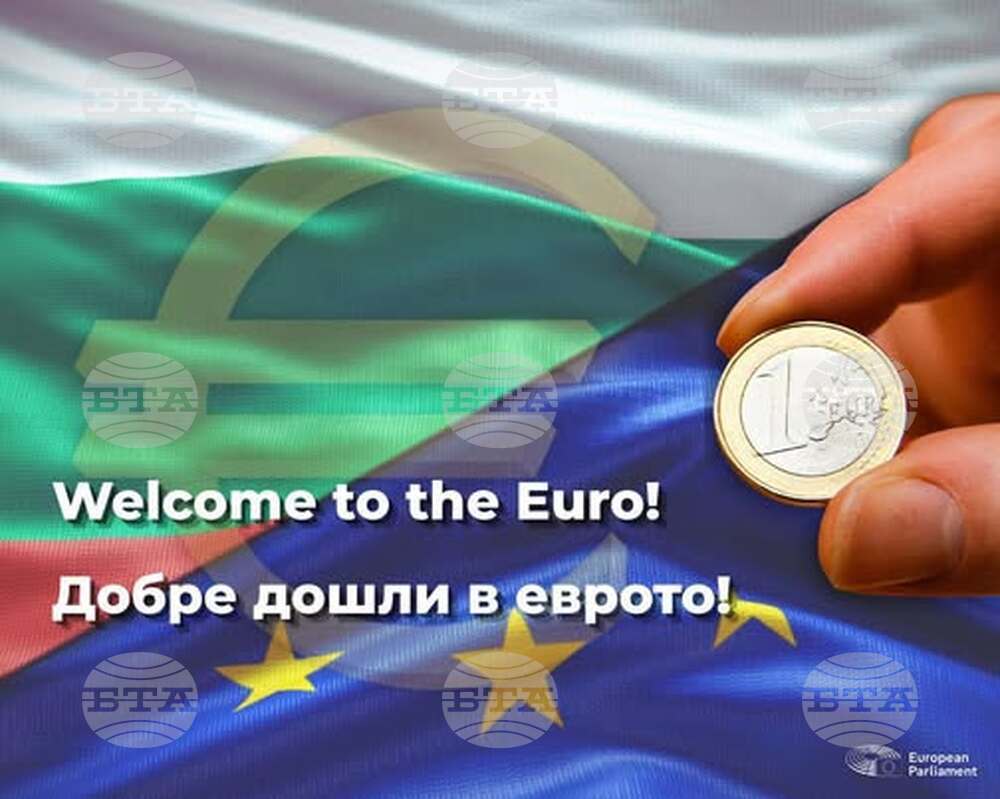 European Parliament President Congratulates Bulgaria on Joining Euro Area