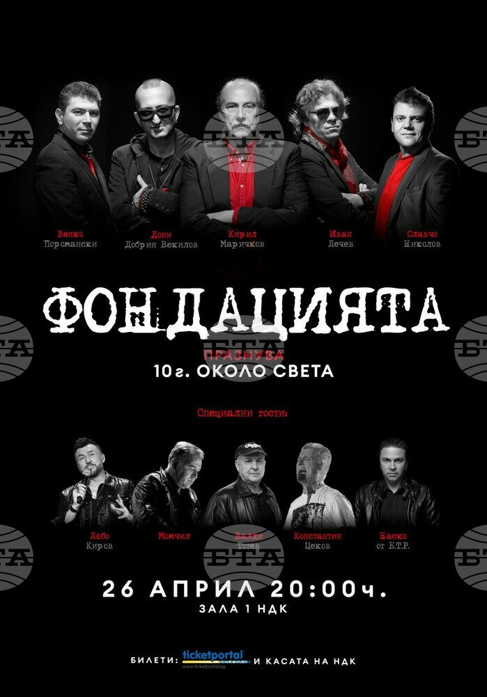 Fondation Rock Veterans Announce Special Guests for April 26 Concert