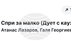 Снимка: Сдружение „Независими артисти, музиканти и певци“ 