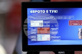 Хипермаркет - разплащане с евро - представяне