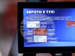 Хипермаркет - разплащане с евро - представяне
