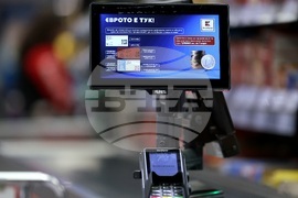 Хипермаркет - разплащане с евро - представяне