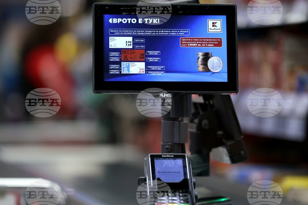 Хипермаркет - разплащане с евро - представяне