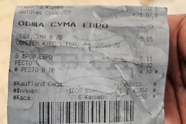 Русе - търговия - евро - лев