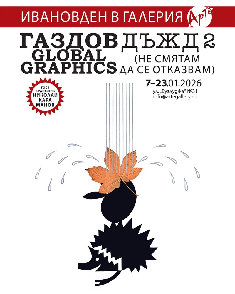 Artist Ivan Gazdov to Mark His Name Day Unveiling Exhibition at Sofia's Arte Gallery