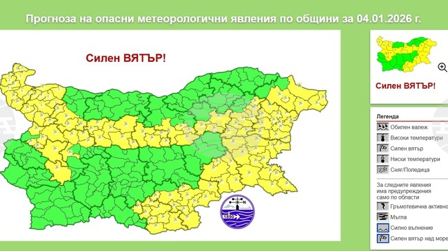 Жълт код за силен вятър е обявен за 16 области в страната 