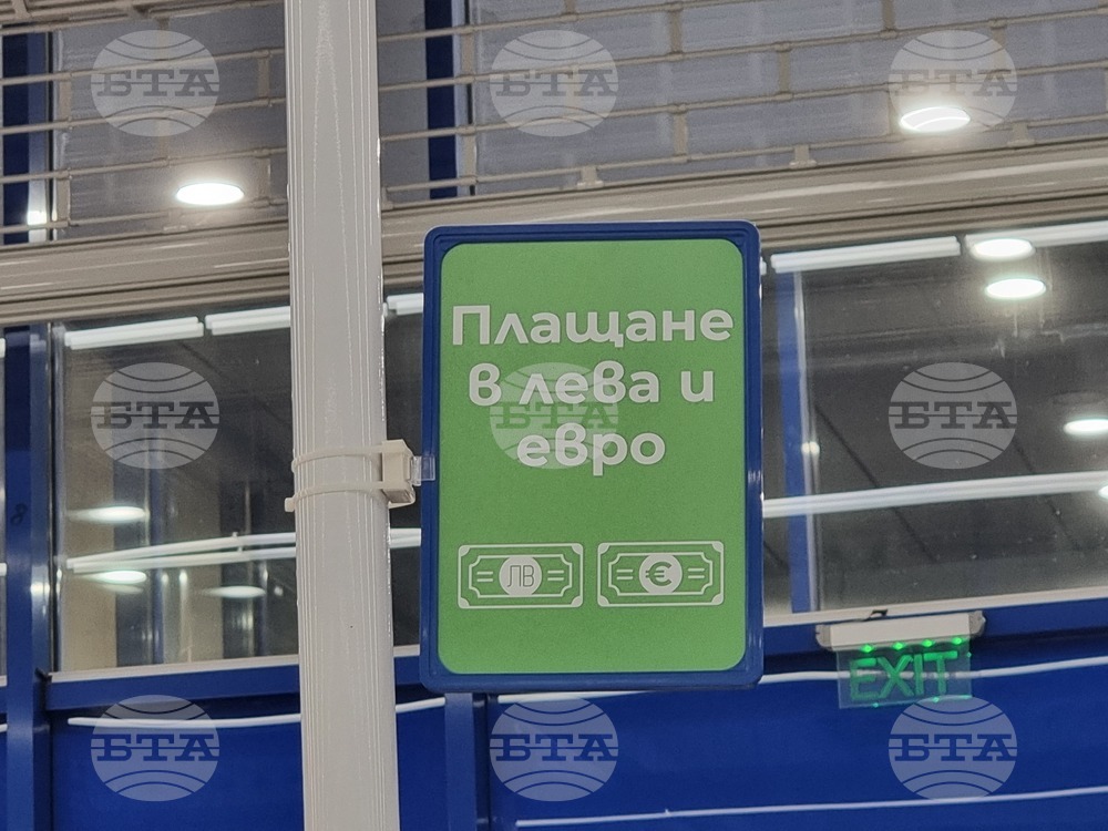Перничани все още предпочитат плащания в левове, установи репортерска проверка на БТА 