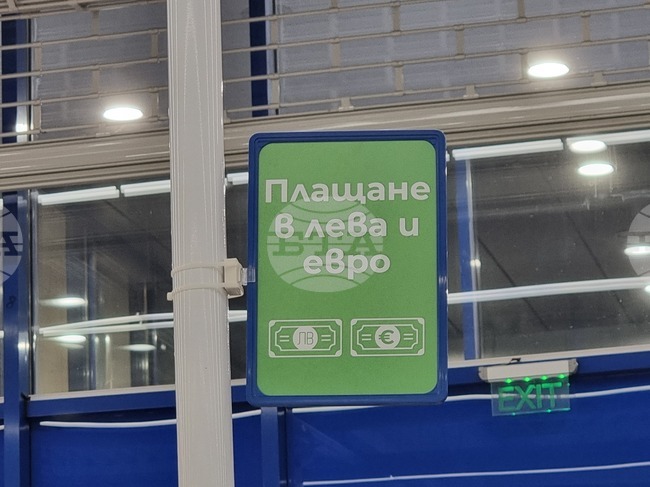 Перничани все още предпочитат плащания в левове, установи репортерска проверка на БТА 