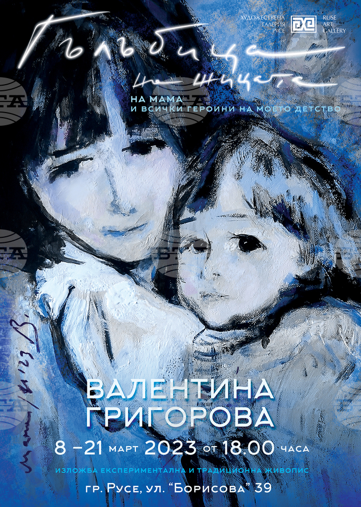 Художничка открива изложбата "Гълъбица на жицата" в Русенската галерия