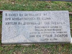 Дупница - панихида - бомбардировки