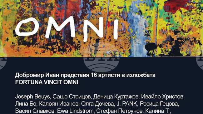 Художникът и куратор Добромир Иван събира 16 артисти в изложбата Fortuna Vincit Omni в две галерии в София