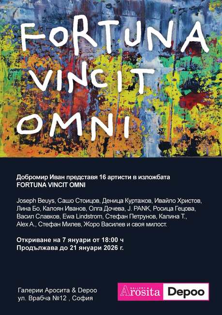 Mystical Jars and Surreal Objects Displayed in Two Sofia Art Galleries