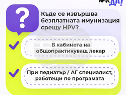 Снимка: Министерство на здравеопазването  