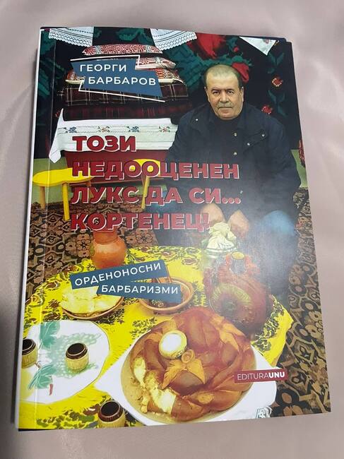 Книгата „Този недооценен лукс да си... кортенец“ бе представена в молдовското село Кортен 