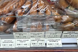 Видин - търговия - евро - лев