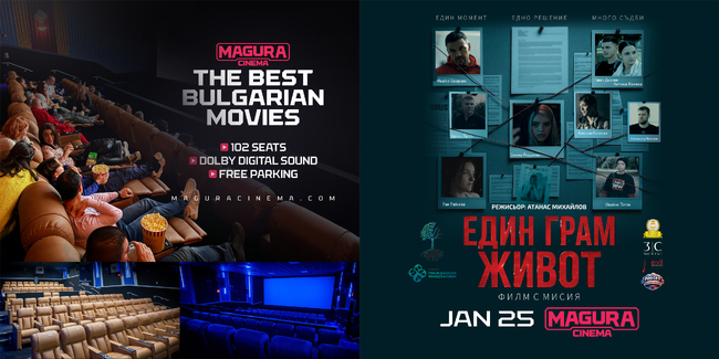 Премиерната прожекция на българския филм „Един грам живот” ще се състои в кино „Магура“ на 25 януари