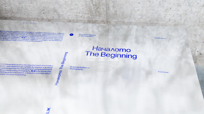 „Началото“ е темата на първия брой на ново българското издание за фотография