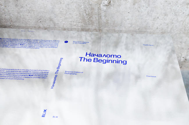 „Началото“ е темата на първия брой на ново българското издание за фотография