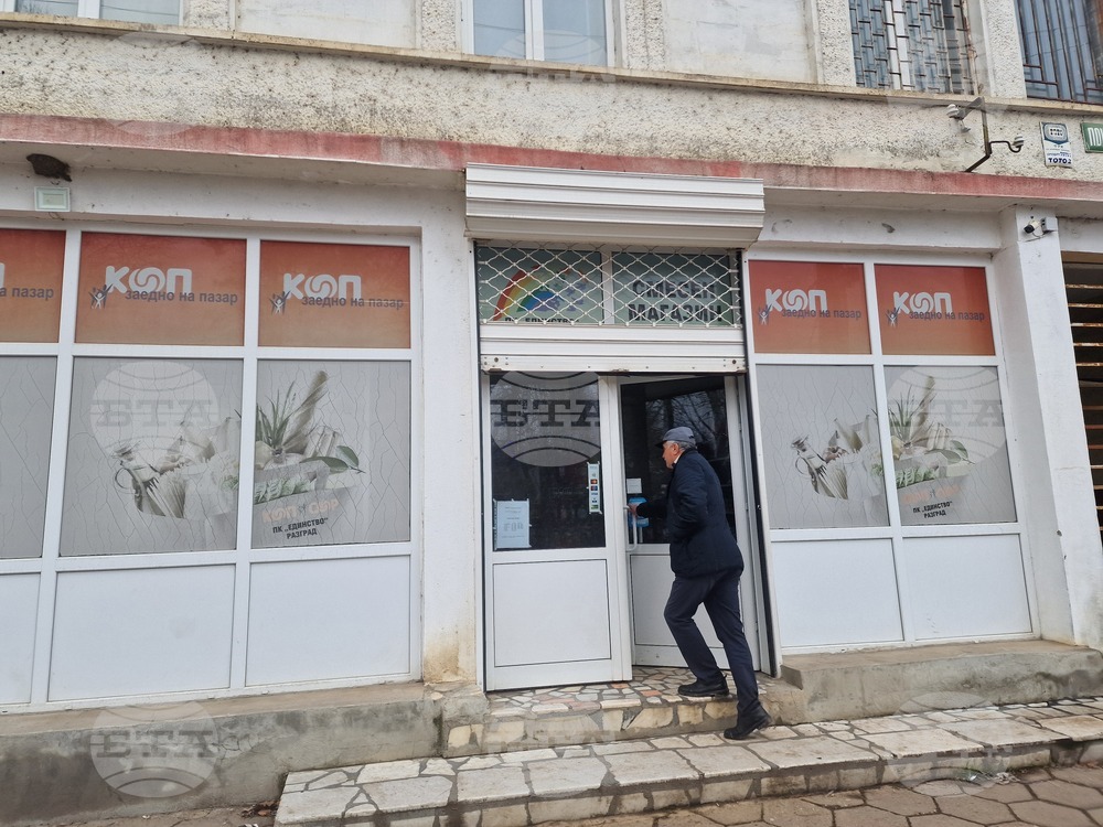 Разград - евро - село Балкански и село Благоево