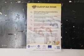 Пловдивска област - пощенски станции - превалутиране