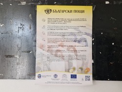 Пловдивска област - пощенски станции - превалутиране