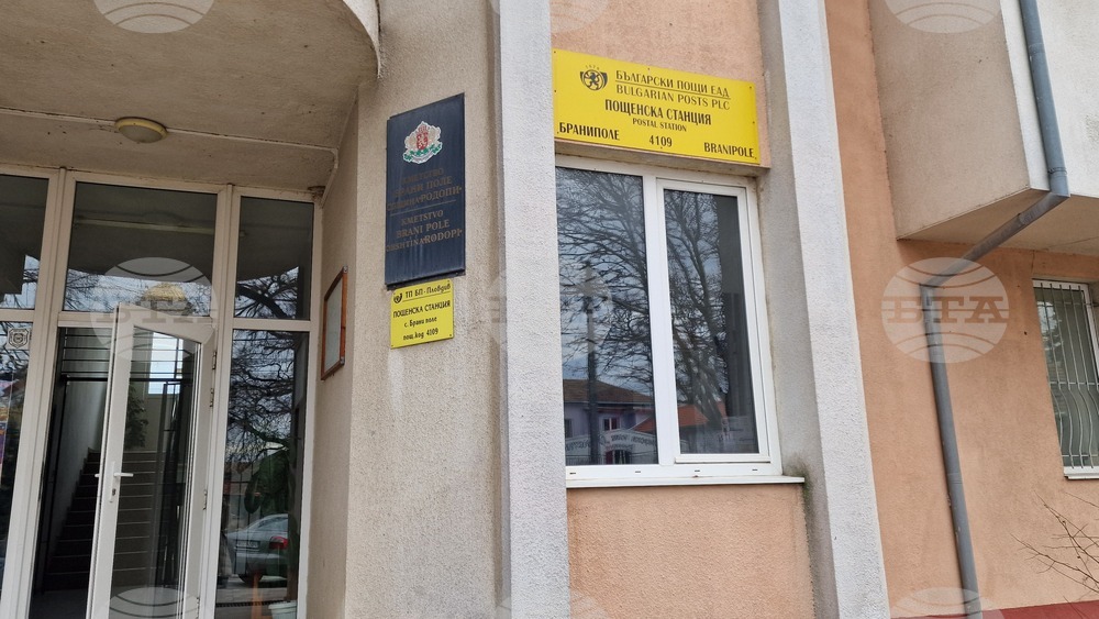 Пловдивска област - пощенски станции - превалутиране