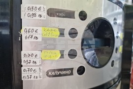 Търговище - търговия - лев - евро