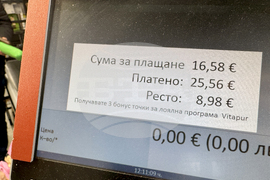 Казанлък - лев-евро