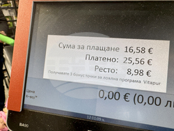 Казанлък - лев-евро