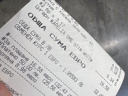 Казанлък - лев-евро